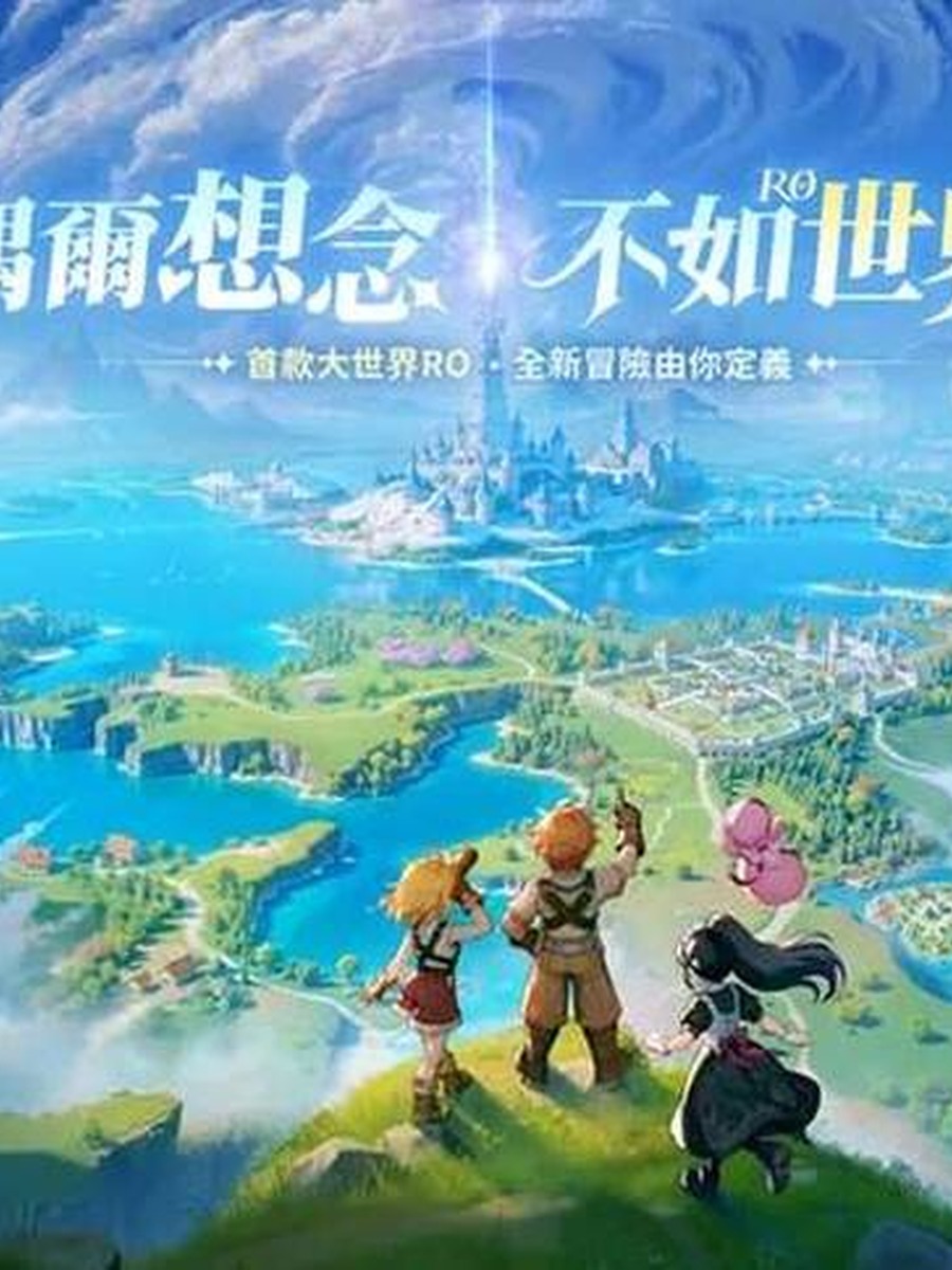 Ragnarok Online: World Journey game cover artwork